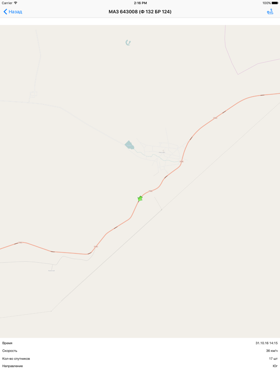 Screenshot #6 pour Монитор