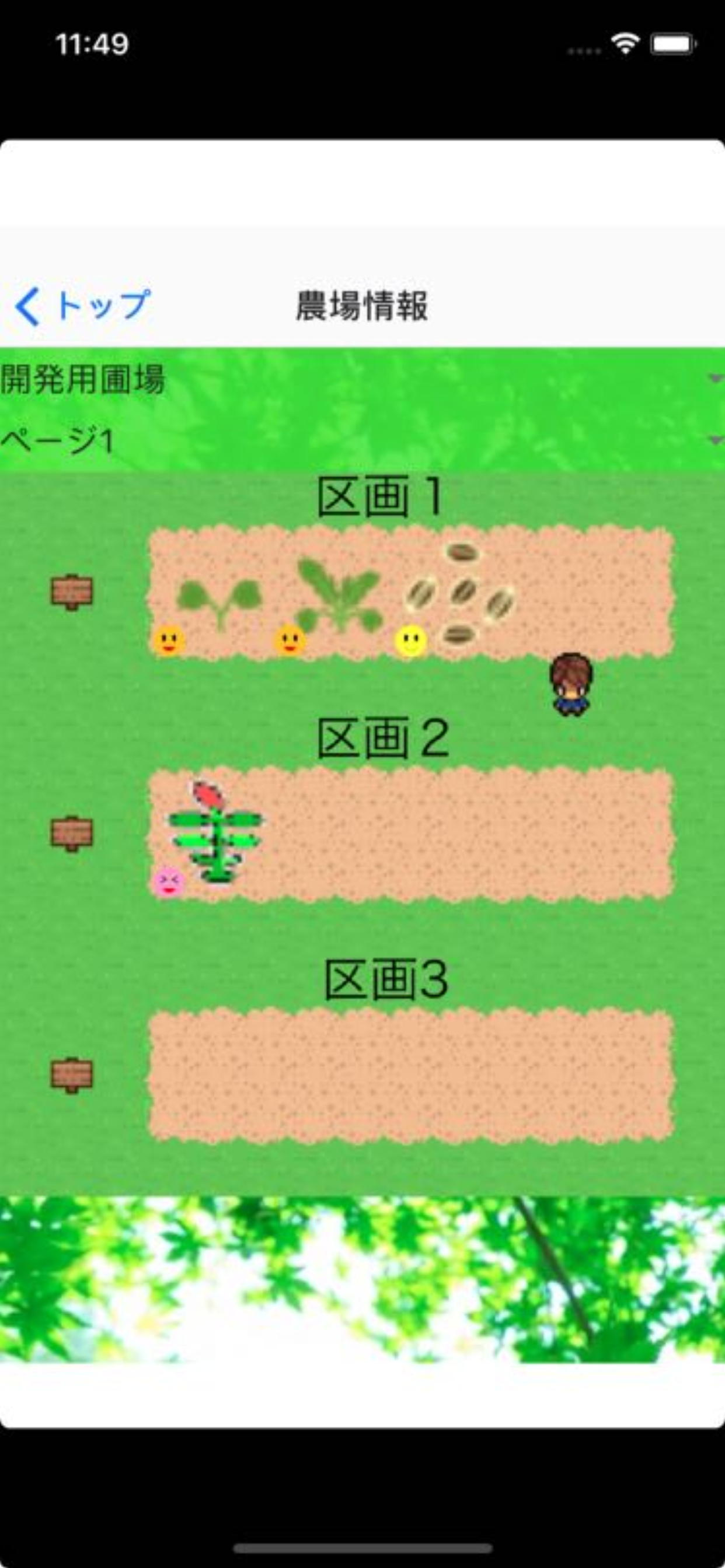 農園ノート