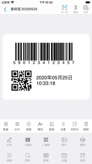 Smart Printer screenshot 3