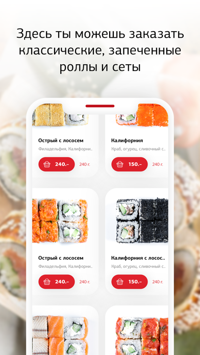 СушиШок - доставка в Казани screenshot 3