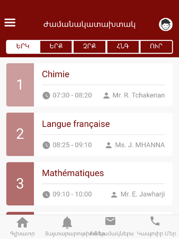 Screenshot #6 pour Mesrobian College
