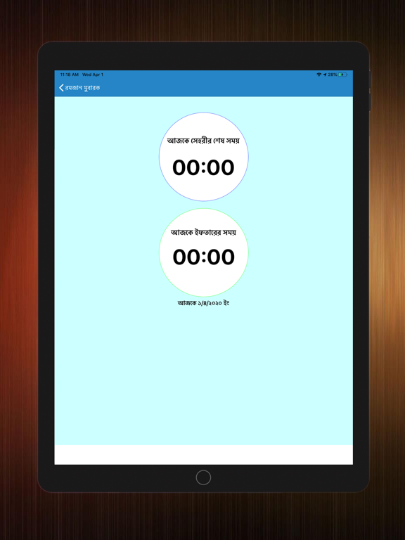 Screenshot #6 pour Holy Ramadan & Prayer Times
