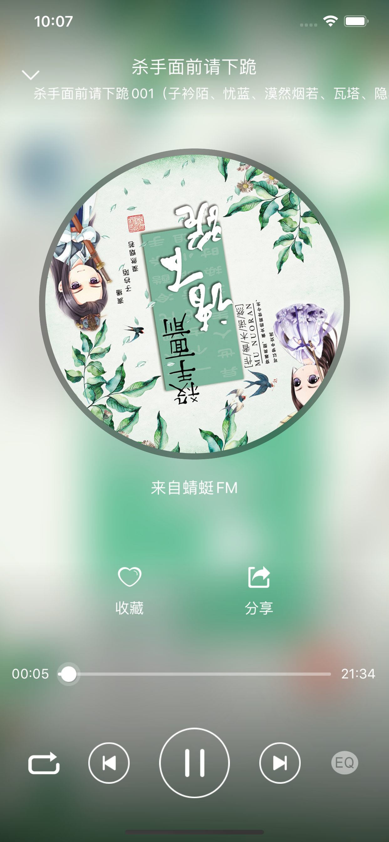 狂热者