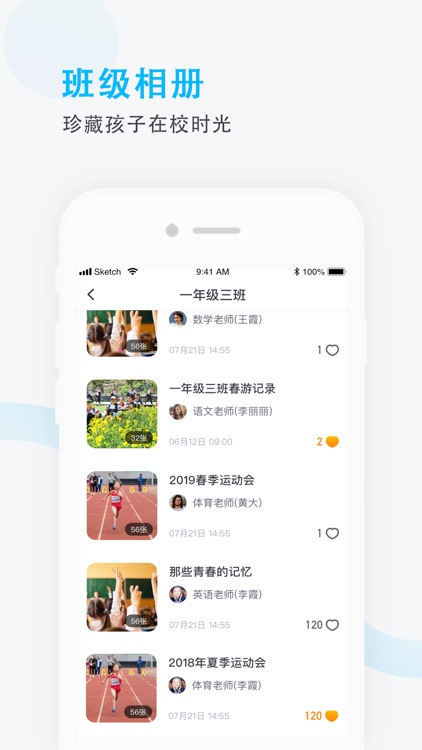 爱学班班家长端 screenshot-3