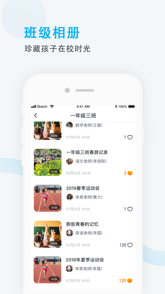 #4. 爱学班班家长端 (iOS) 由: 北京鸿合爱学教育科技有限公司