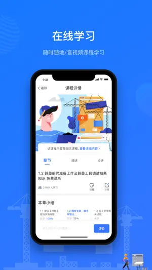 建教帮-互联网+教育培训在线综合服务平台 screenshot 3