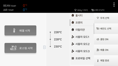 부자로스터 screenshot 3