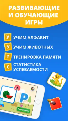 Game screenshot Развивающие мультики и игры apk