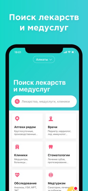 103.kz – лекарства и медуслуги(圖1)-速報App