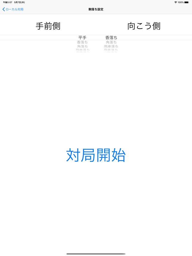 将棋盤ライト On The App Store