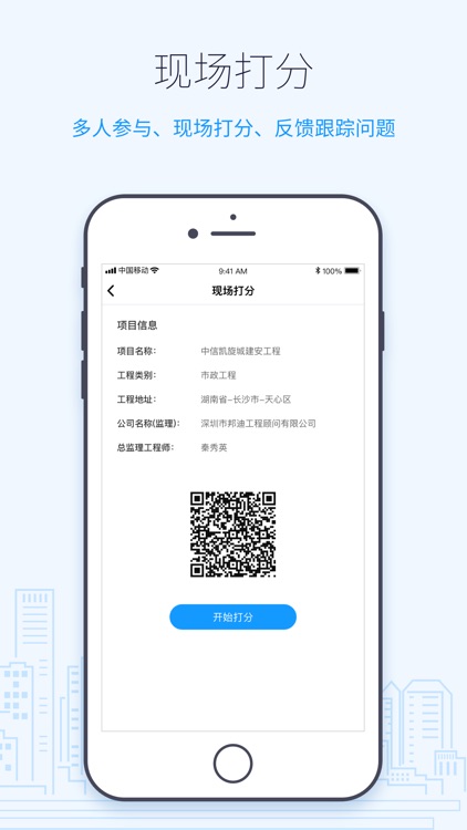 监理项目检查-监理项目检查利器