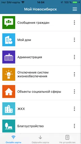 Game screenshot Мобильный Новосибирск apk