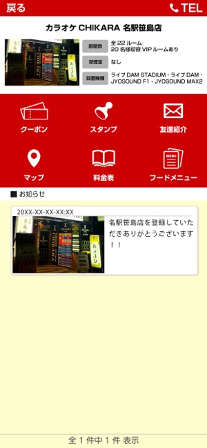 CHIKARA GROUP(圖5)-速報App