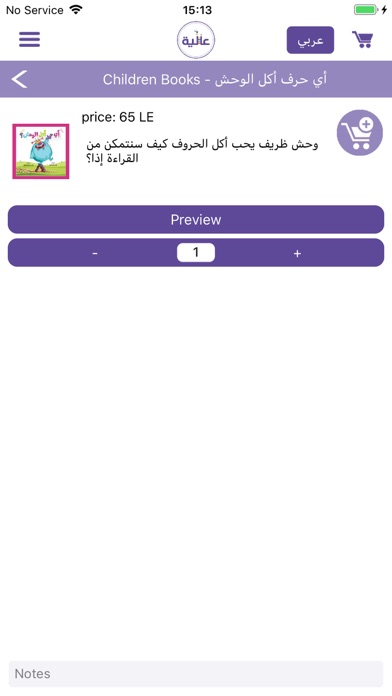 عالية - Alia screenshot 4