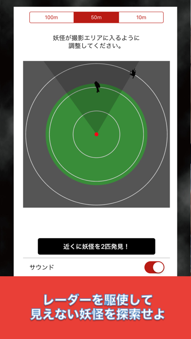 Screenshot #2 pour 妖怪ミステリーARフォトラリー