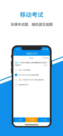 Game screenshot 士兰E学堂 hack