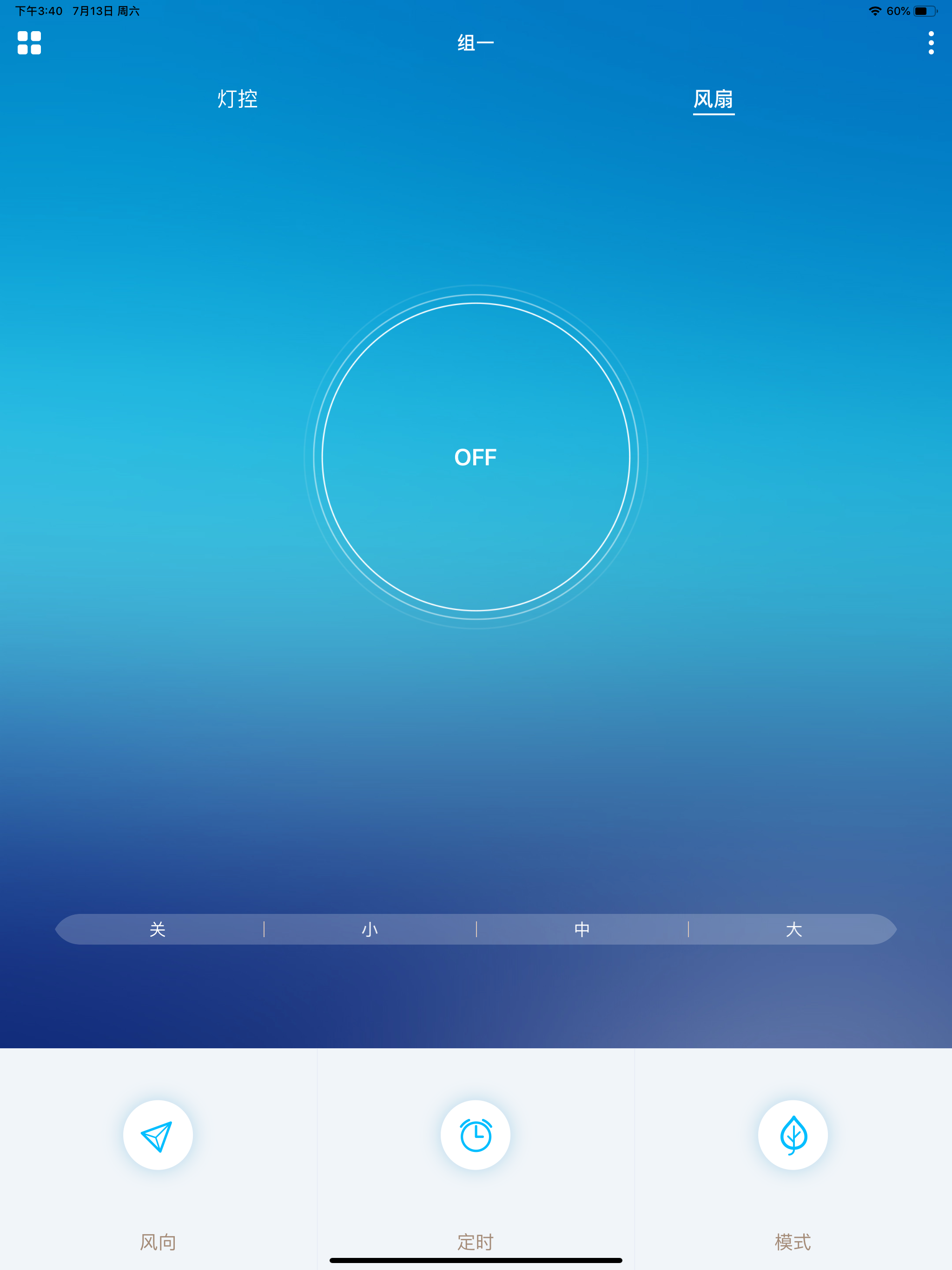 FanLampControl