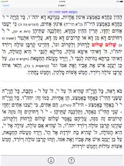 esh tikune zohar iPad Captures Décran 3