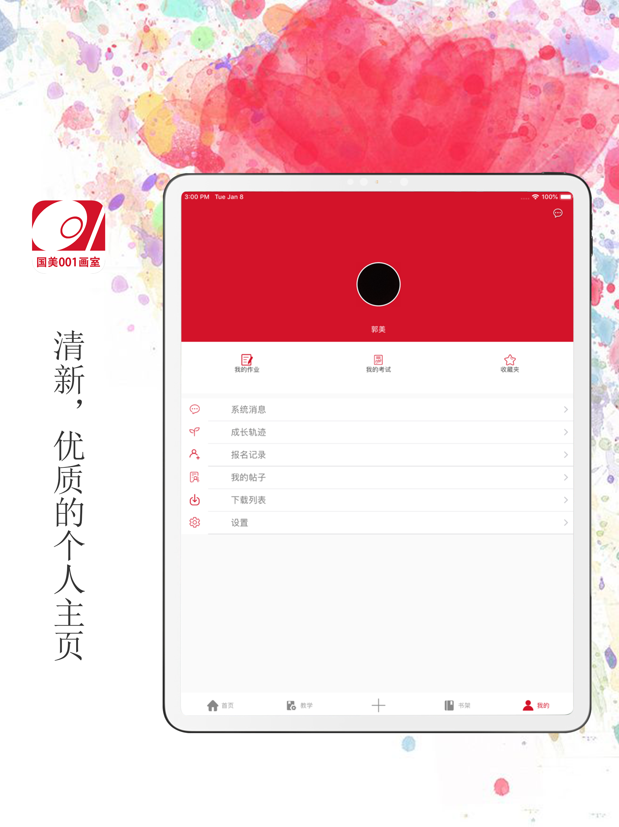 维佳001 screenshot 8
