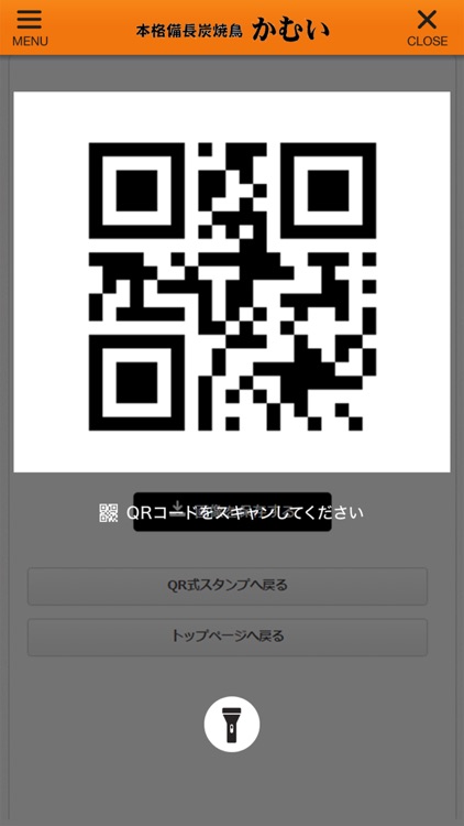 本格備長炭焼鳥かむい