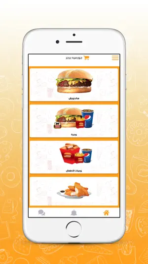 Gourmet Burger screenshot 3