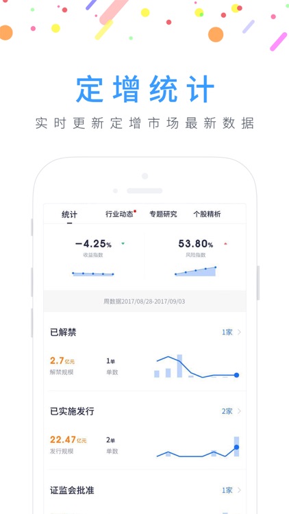 鹿秀金融——互联网投行平台 screenshot-4
