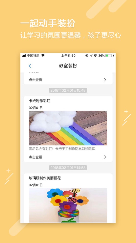 #2. 睿卡教师 (iOS) 由: 北京睿卡教育科技有限公司