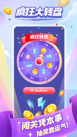 Game screenshot 超级成语大闯关 mod apk