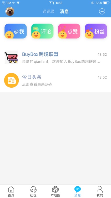 BuyBox跨境联盟