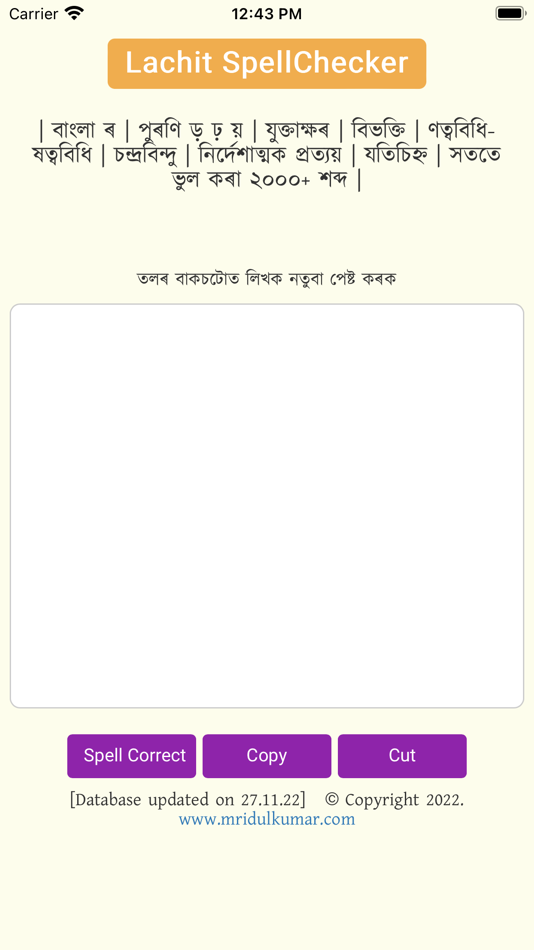 Lachit SpellChecker (iOS) 由: Mridul Kumar Sharmah