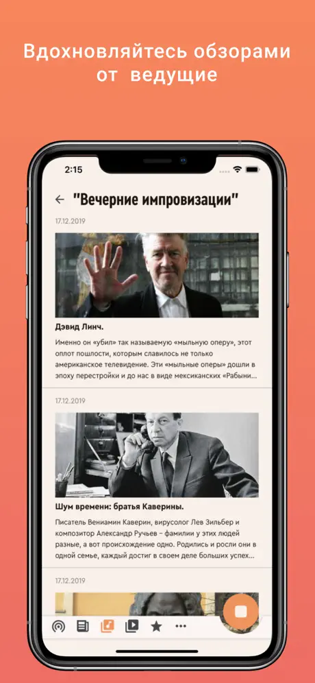 Радио Орфей
