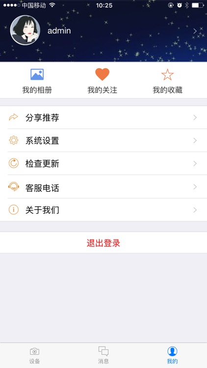 云视频3.0 screenshot-4