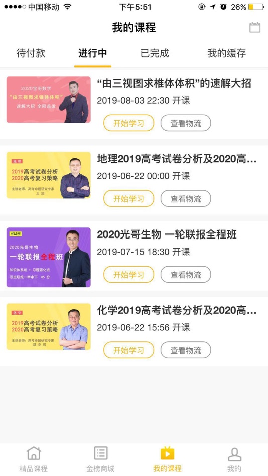 #4. 金榜在线 (iOS) 由: Beijing ZhongBen technology co., LTD