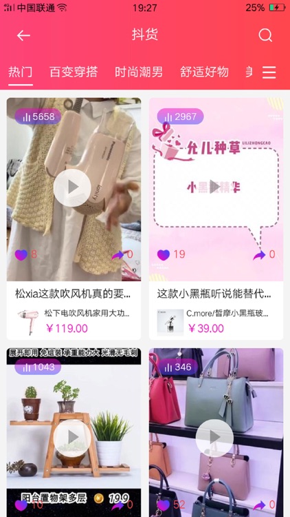 蚂蚁趣淘 screenshot-8