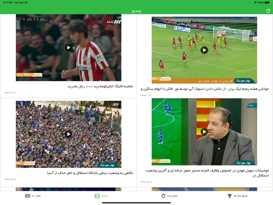 Screenshot #5 pour Navad (90)