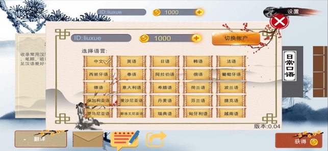 學習中國文化(圖2)-速報App