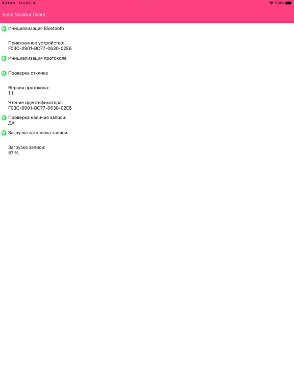 Screenshot #5 pour Fetal Monitor Client