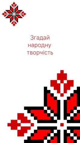 Game screenshot Згадай музику народу mod apk