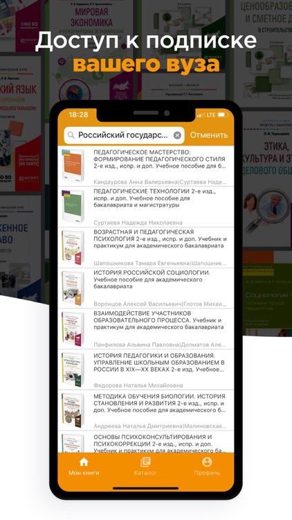 Юрайт.Библиотека