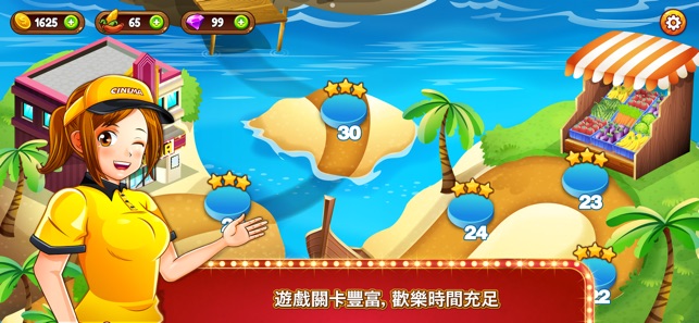 電影院忙亂2：烹飪餐廳(圖2)-速報App