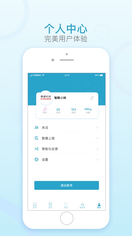 麒盛智眠 screenshot-4