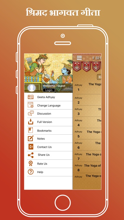 Shreemad Bhagwad Geeta screenshot-4