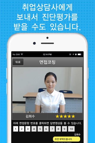 셀프뷰(Selfview) screenshot 3