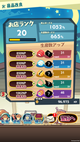 まとめてモーケ！なめこ店 screenshot