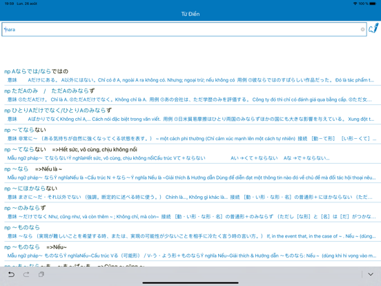 Screenshot #5 pour JLittle - Từ điển tiếng nhật