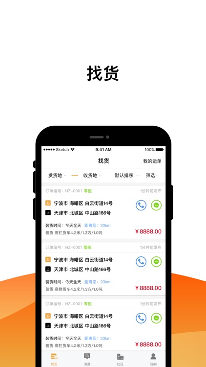 匠神来拉-物流配送专用