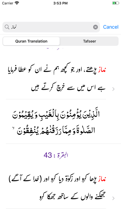 Screenshot #3 pour Ahsan ut Tafaseer | Quran Urdu