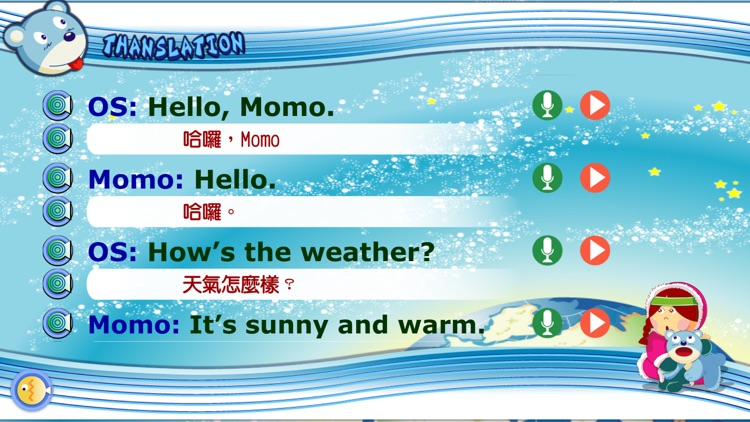 喬登美語T5(繁) screenshot-3