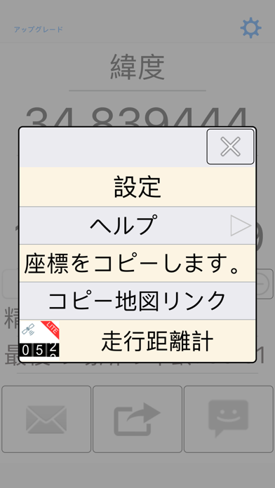 私の GPS 座標を共有します。のおすすめ画像7