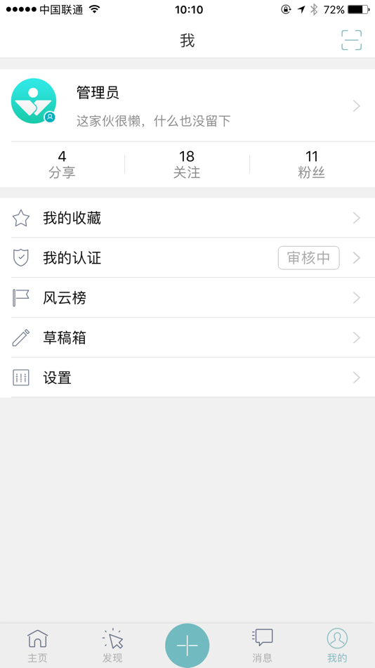 #5. 麻醉之声 (iOS) 由: People's Daily Media Innovation Co., Ltd.